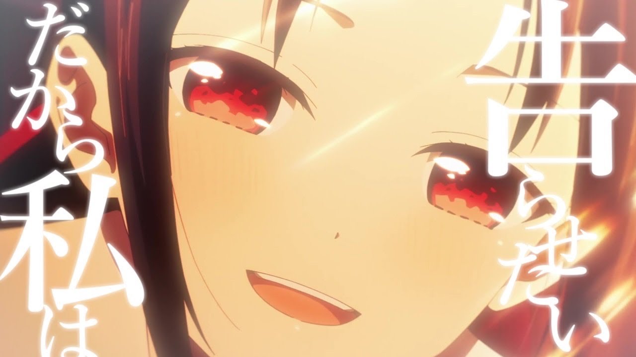 MAD】かぐや様は告らせたい／No title『ウルトラロマンティック