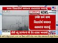 Vadodara: Winter-Like Chill Arrives in Dabhoi Before Monsoon Exit, Dense Fog Covers Area | TV9