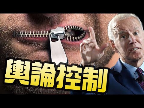 控制笔杆子?拜登任命华裔管理美媒有何意图?股市恐崩盘?华尔街大佬发警告!星链计划大进展!马斯克刷新纪录;中共疫苗外交失算?印度收复失地【希望之声TV】