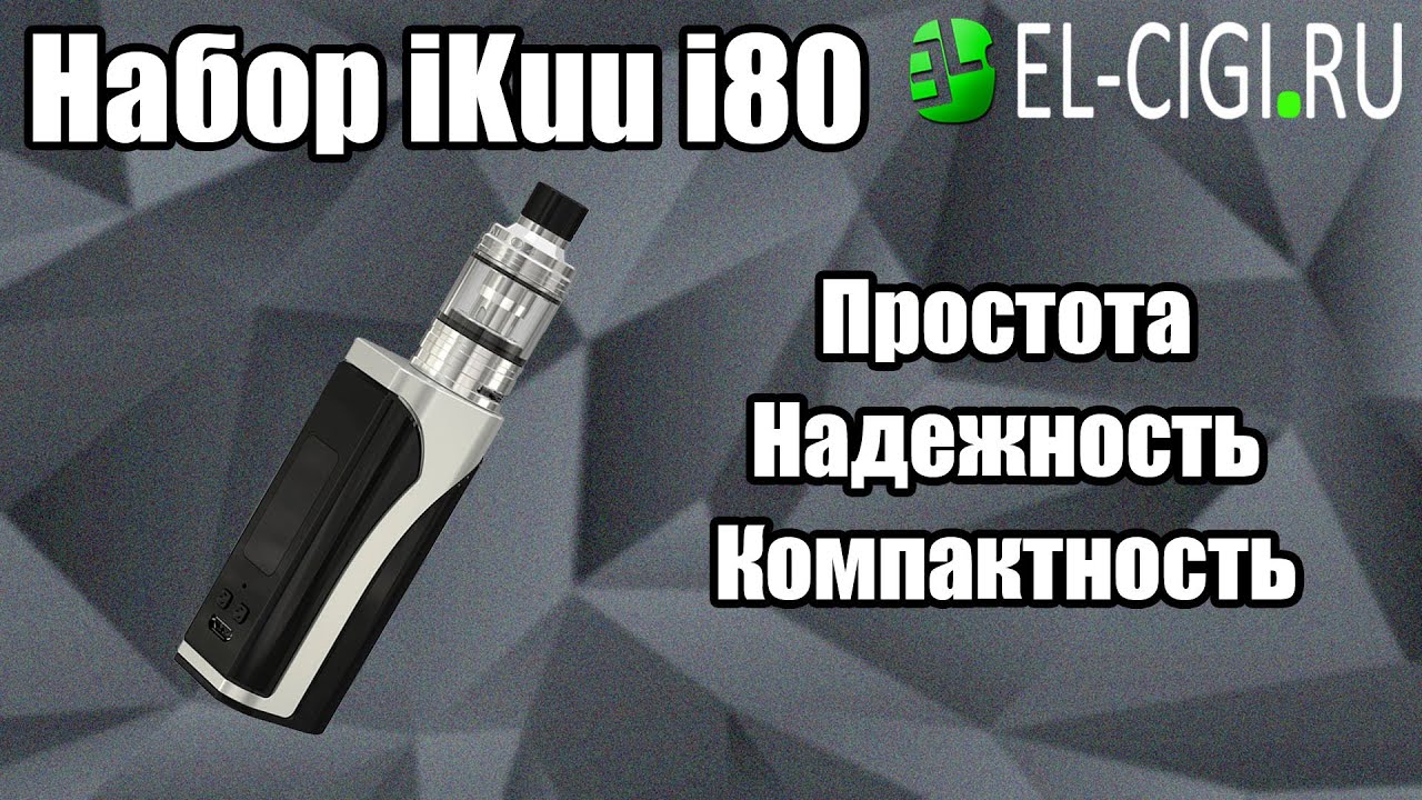 Набор iKuu i80 & Melo 4 by Eleaf | Простой и надежный выбор на каждый день!