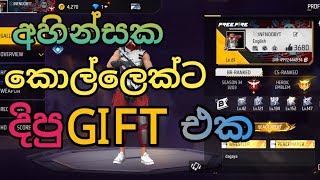 ඉල්ලපු ගමන් දුන්න ගිප්ට් එක