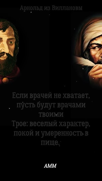 Мудрые Цитаты Великих людей про ЗДОРОВЬЕ, о болезнях и врачевании ...