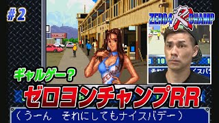 ゼロヨン　チャンプII 2025年最新】Yahoo!オークション -ゼロヨンチャンプ2の中古品