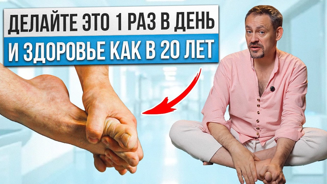 ВАШИ СТОПЫ РАЗРУШАЮТ ВАШЕ ТЕЛО? Причины всех НЕДУГОВ в вашем организме …