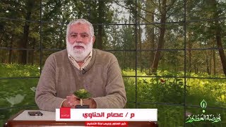 بورصة العطور | لقاء السيد: عصام الحناوي |