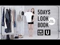 LOOKBOOK｜UNIQLO Uの白Tを着回す春夏の5コーデ