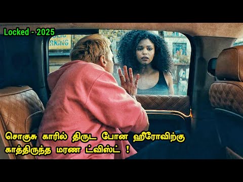 நொடிக்கு நொடி பதறும் பரபரப்பான கதை | Tamil Hollywood Times | movie story explained in tamil