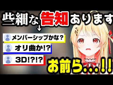些細な告知のはずが、どんどんハードルが上がっていく音乃瀬奏wwww【ホロライブ切り抜き/ReGLOSS/DEV_IS】