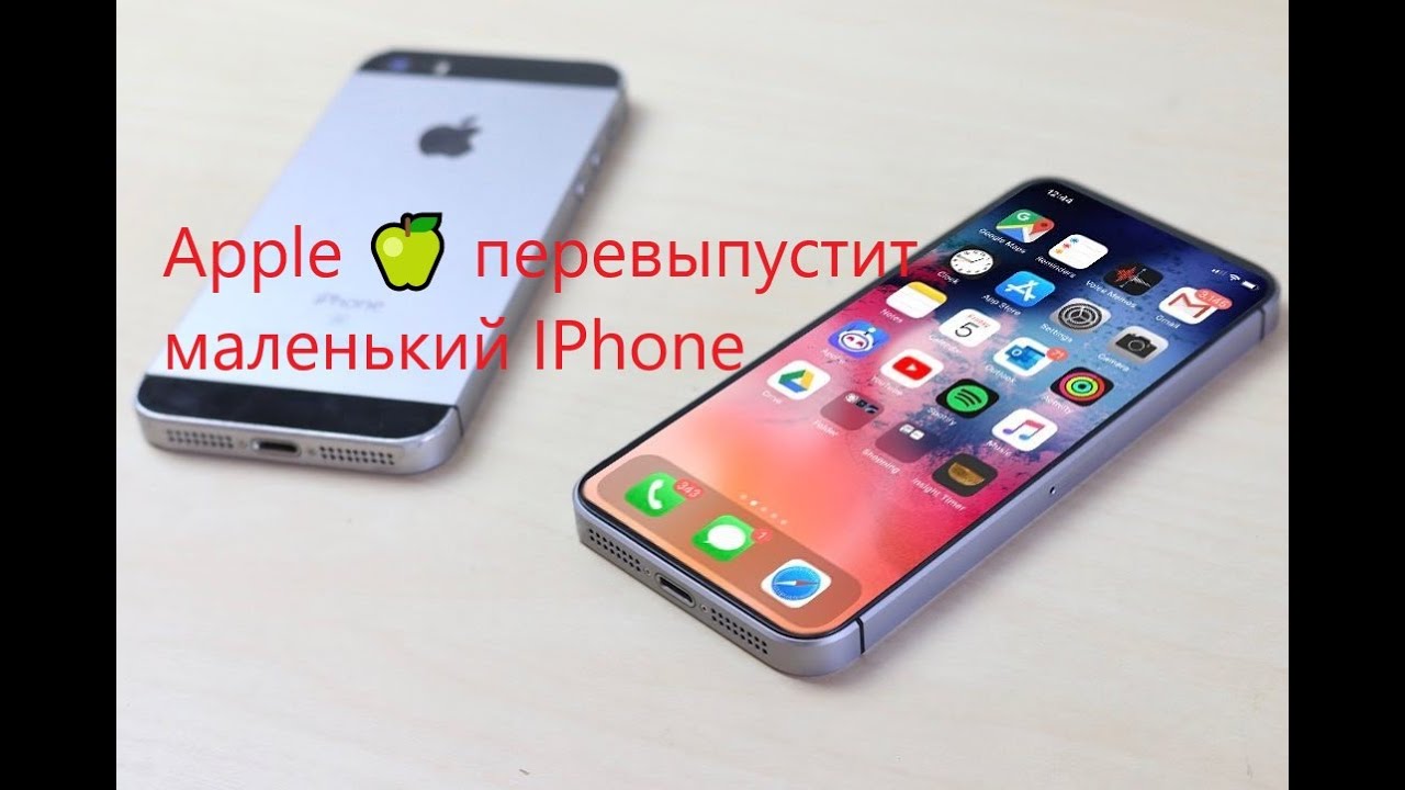 Айфон 8 Се Купить