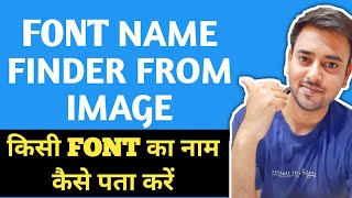 Font Finder From Image How To Find Identify Font Name from image Font Name Finder From Image shorts