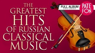 Download ♫ The Greatest Hits of Russian Classical Music. The Best Selection! Mp3 Download ♫ The Greatest Hits of Russian Classical Music. The Best Selection! Mp3