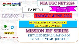 || LESSON -1 || PREVIOUS YEAR QUESTIONS 2023 DECEMBER ALL || UGCNET PAPER-1|| #PAPER_1 #P&Epreviousy