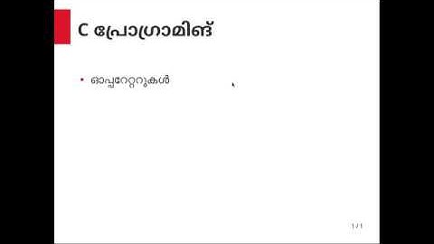 Learn C programming in Malayalam - Part 2 - Operators