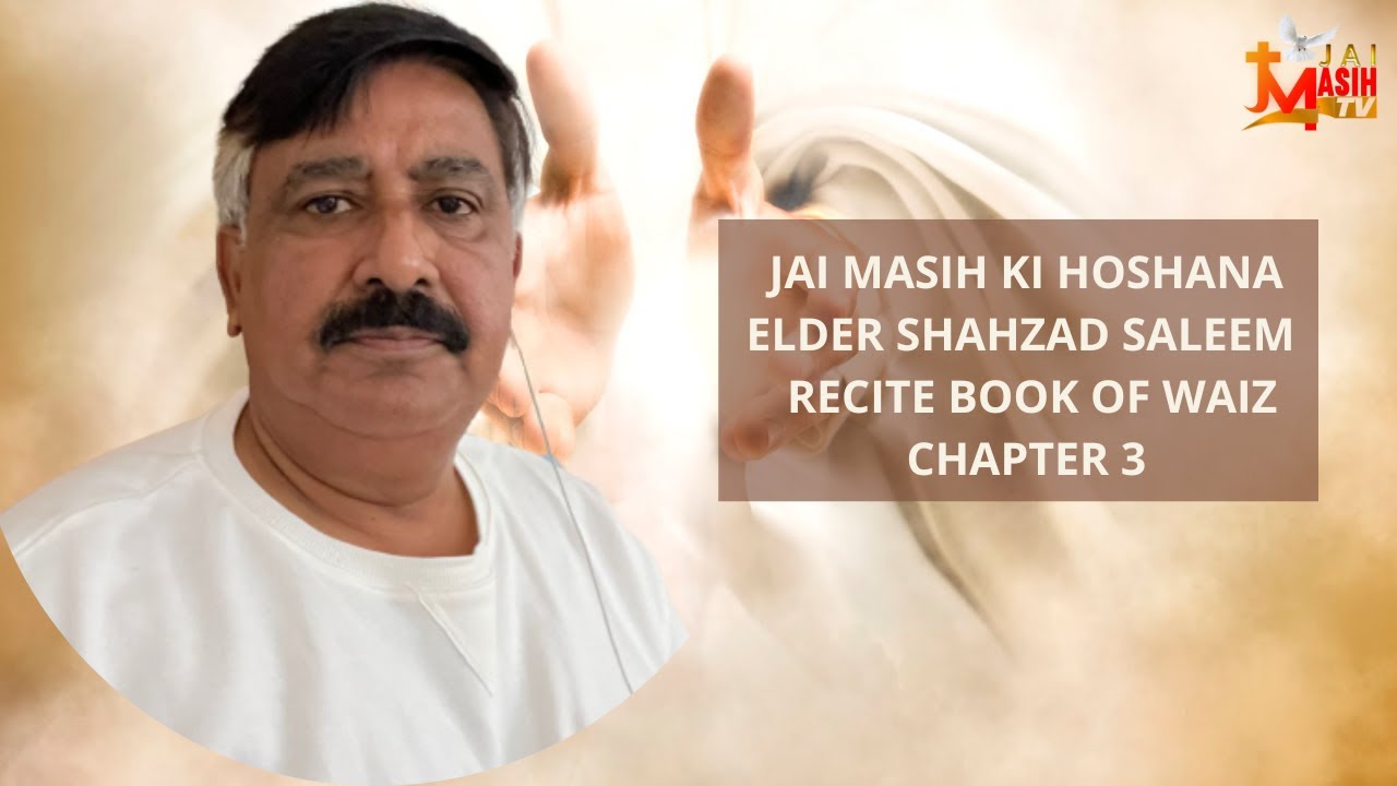 JAI MASIH KI HOSHANA ELDER SHAKEEL SALEEM RECITE BOOK OF WAIZ jai-masih-ki-hoshana-elder-shakeel-saleem-recite-book-of-waiz