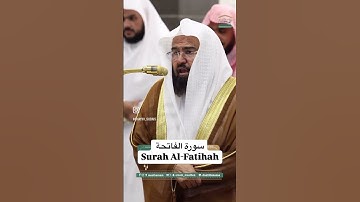 سورة الفاتحة | Shaykh Sudais | #سورة_الفاتحة #اللهم_صل_وسلم_على_نبينا_محمد