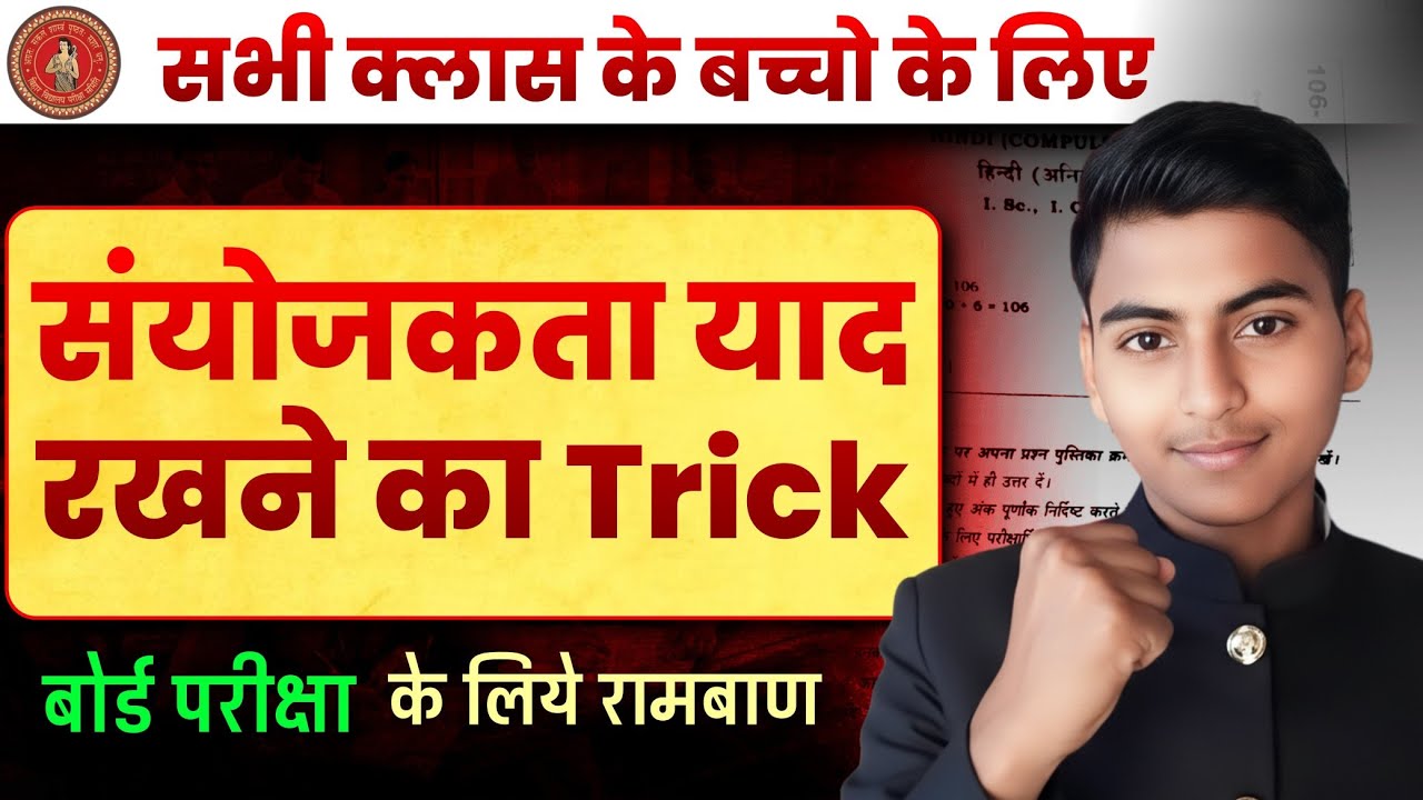 संयोजकता याद रखने का आसान TRICKEasy trick to remember valency