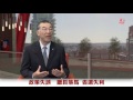 週一祥談 EP183 省選塵埃未定 政局何去何從 Part2 Election Storm Where Will It Settle 週一祥談 EP183 省選塵埃未定 政局何去何從 Part2 Election Storm Where Will It Settle
