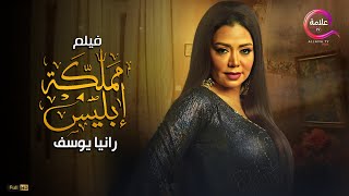 حصرياً ولاول مرة فيلم الجريمة والغموض 