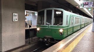 神戸市営地下鉄 1000形 13号車 1113F 新神戸駅発車