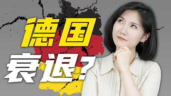 德國經濟崩了？真相遠不只是俄烏戰爭（天然氣）那點事！ - 天天要聞