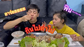 ครูบอลนะจ๊ะ Ep.2 เมี่ยงหมูต้มน้ำปลาและของทะเล นะจ๊ะ