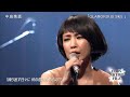 TV 中島美嘉 GLAMOROUS SKY 2019 TV 中島美嘉 GLAMOROUS SKY 2019
