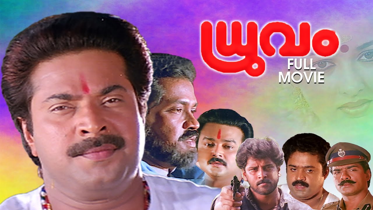Dhruvam  Malayalam Full Movie  Mammootty  Suresh Gopi  Vikram Jayaram Tiger Prabhakar  Joshiy