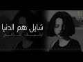 ارشيف قراقي حزين 2023 شايل هم الدنيا بقلبي ارشيف قراقي حزين 2023 شايل هم الدنيا بقلبي
