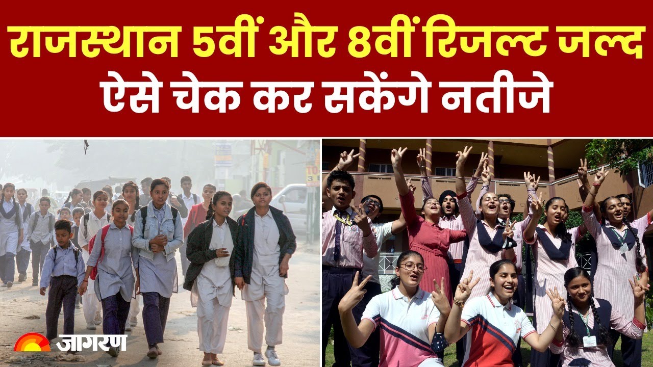 Rbse board result 2024 class 5th and 8th results to be announced soon