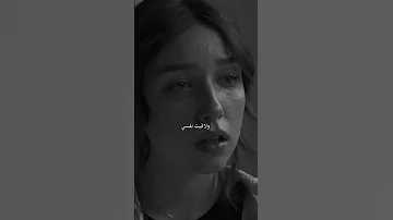 بوسي يغور كل دة لو التمن قلة رضا يا ابويا كنت منعتنى وانا مش معاك الكون هلاك 
