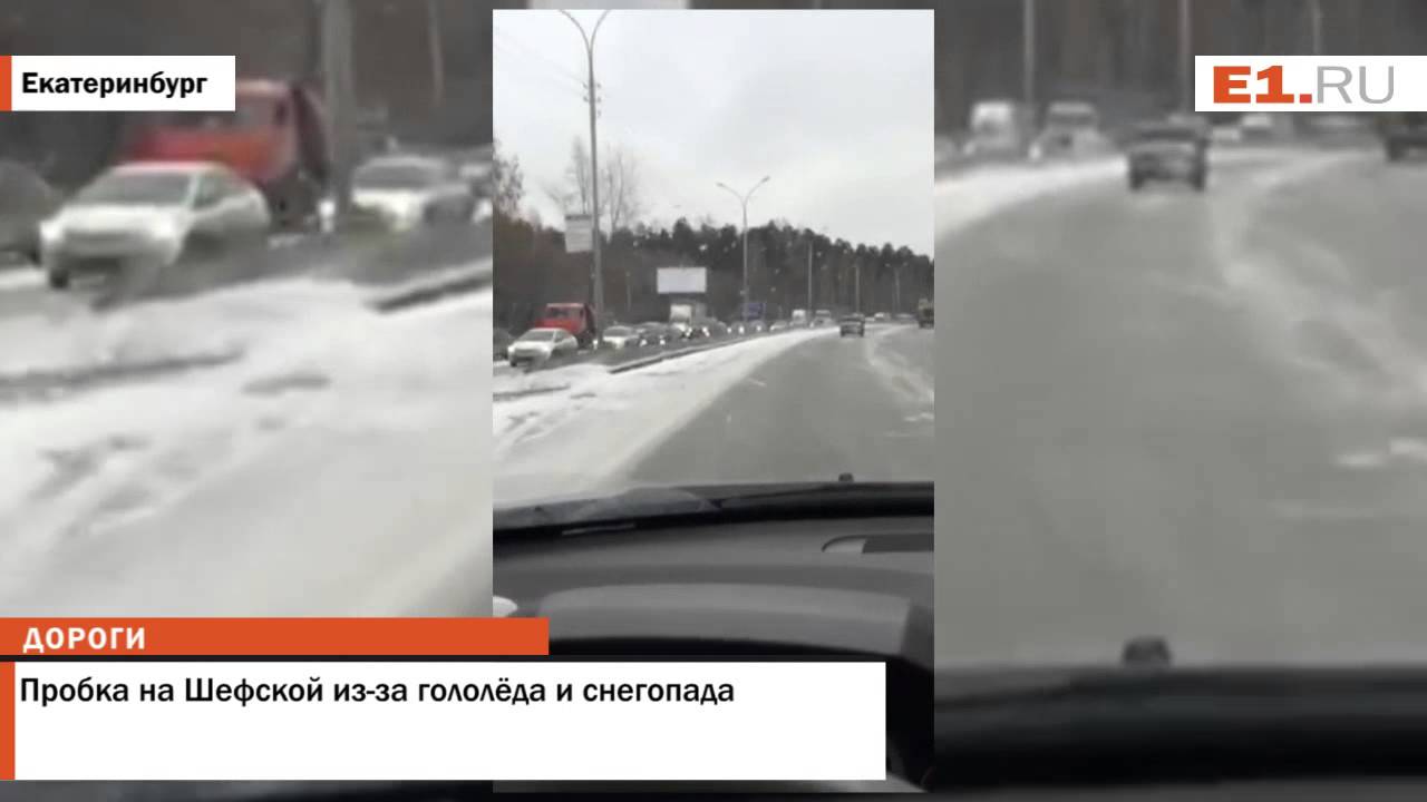Дтп из за гололеда кто виноват