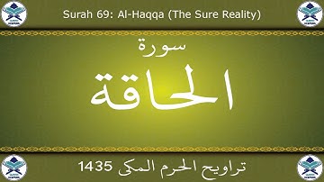 تراويح الحرم المكي 1435 - سورة الحاقة