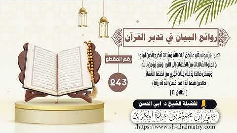 تدبر: رسولاً يتلوا عليكم آيات الله مبينات ليخرج الذين آمنوا وعملوا الصالحات من الظلمات الى النور ...
