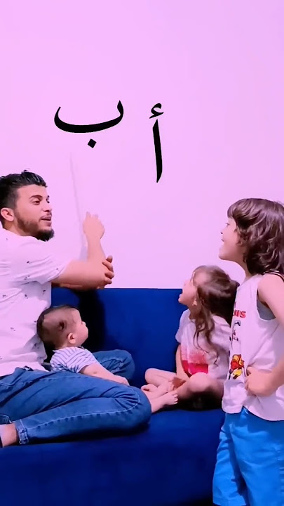 Alifun ba ta unsa😘#alif#cute#baby#mashallah#allah#islamicstatus#shorts#shortsfeed#trending#video