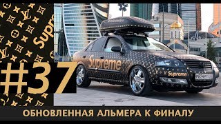 Обновленная Альмера к финалу