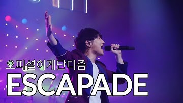 [LIVE/가사해석] Official髭男dism (오피셜히게단디즘) - ESCAPADE