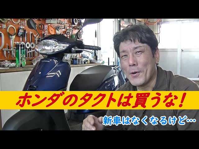苫小牧港受取 メット付 タクト AF51 シート革新品付 30km制限突破2種登録黄色ナンバー可 ホンダスクーター　オイルは足すのみ維持楽 楽天市場】ホンダ タクト AF51 シートの通販