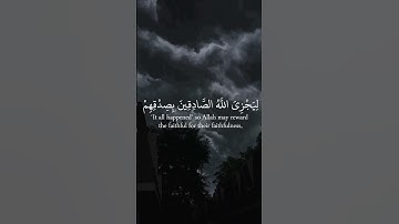 ماتيسر من سورة الأحزاب لشيخ بدر التركي حفظه الله #الحمدلله #استغفار #قرآن #بدر_التركي