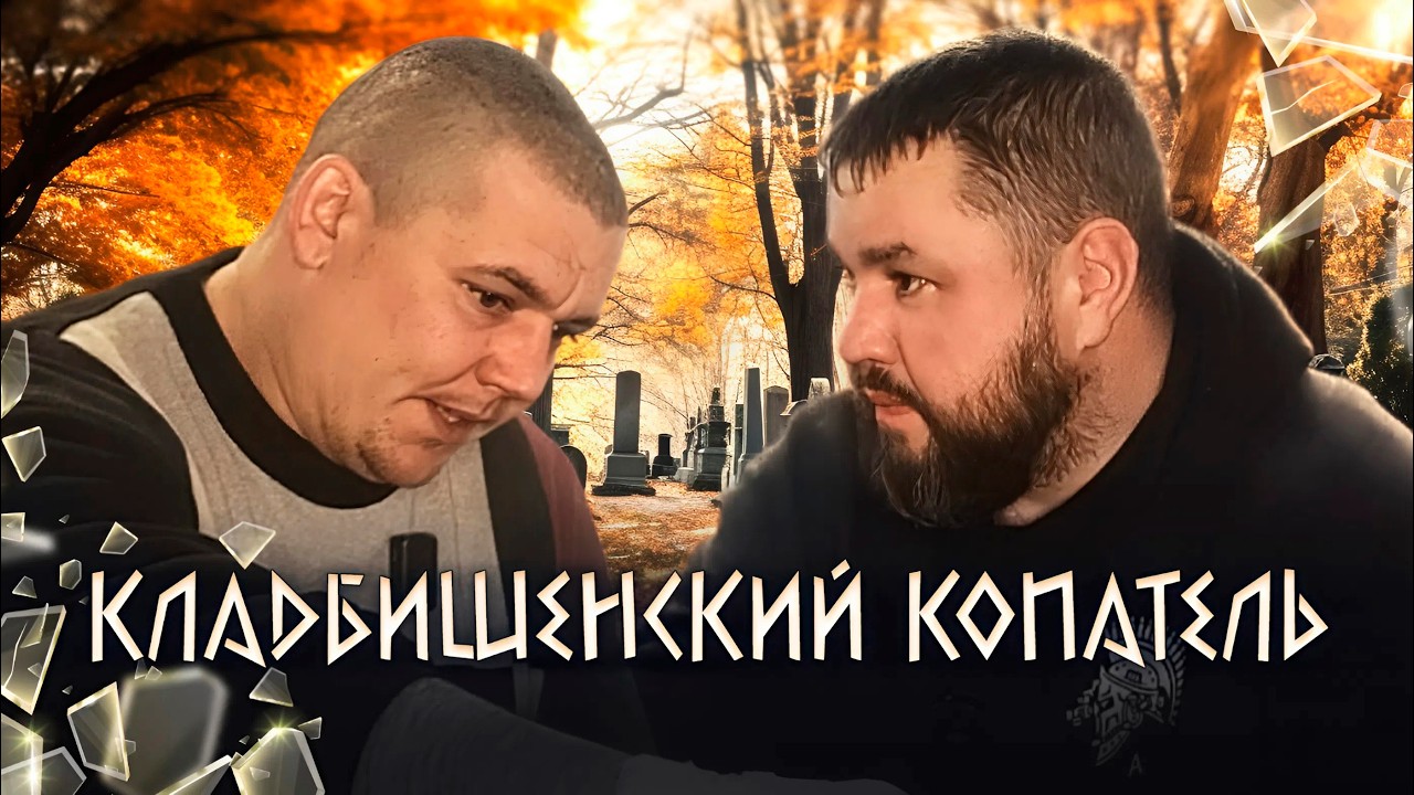 САМОЕ СТРАШНОЕ НА КЛАДБИЩЕ | ПРЕДЛОЖЕНИЕ ОТ ВЕДЬМЫ