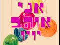 מדרג מאה בדיחות של יויו מדרג מאה בדיחות של יויו