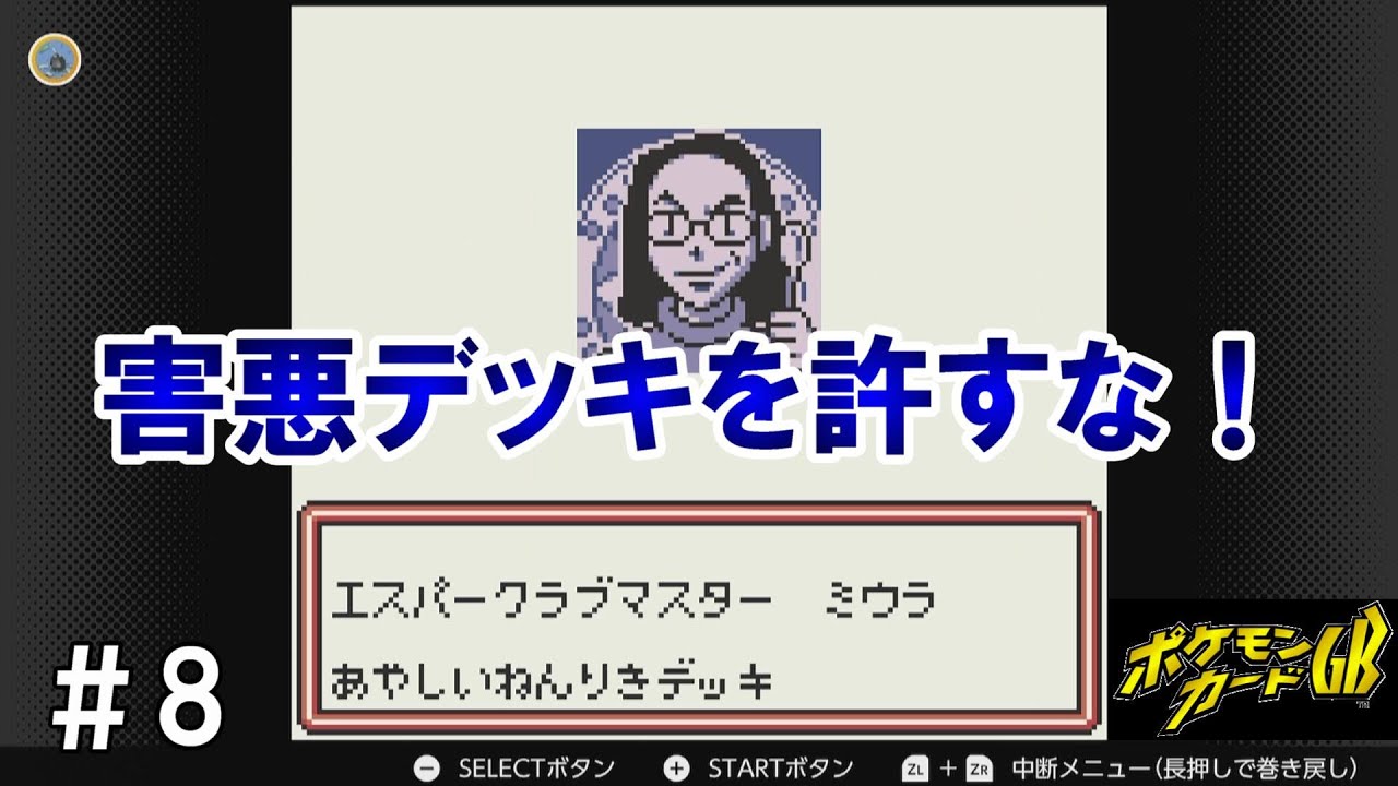ねむれ！ねむれ！　ボスのやりかた　ポケモンぎゃくしめい　ポケモンマーチ　各5枚 YouTube