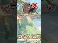 【ブレワイ】パラセール無しで風の神獣やってみた #shorts #ゆっくり実況 #ゼルダの伝説ブレスオブザワイルド