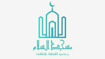 كُلٌّ قَد عَلِمَ صَلاتَهُ وَتَسبيحَه . سورة النور من  ٤١ حتى ٤٥ . بصوت القارئ يوسف العيدروس