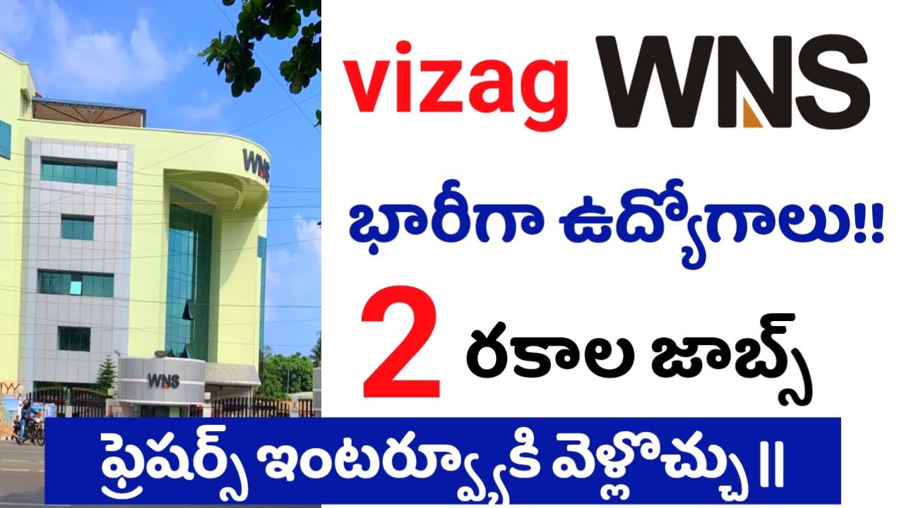 Vizag wns jobs visakhapatnam private jobs latest jobs in vizag sssalljobsportal YouTube
