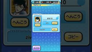 ちょっと削ります助けてほしい人送ってください#ぷにぷに #ぷにぷにお助け募集