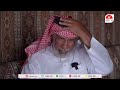 لقاء مع رجل الاعمال ناصر بن قريع 