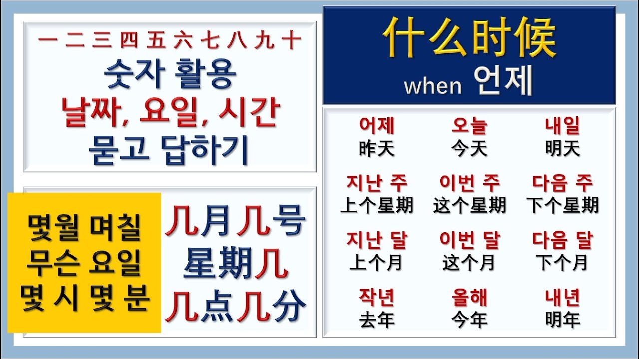 몰아보기9_35강-40강_7080중국어 #이얼싼쓰 #중국어회화 #초급중국어