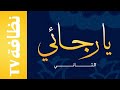 بأعلى جودة HD بدون مؤثرات خير ايام الفتى 2003 عبدالوهاب المنيفي mp3