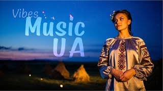 Vibes Music UA - Садок вишневий коло хати