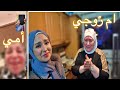 ردة فعل أم زوجي وامي على حجابي أول ظهور لأمي معنا 